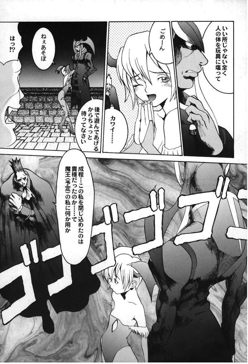 Hachamecha Dark Force Page.10