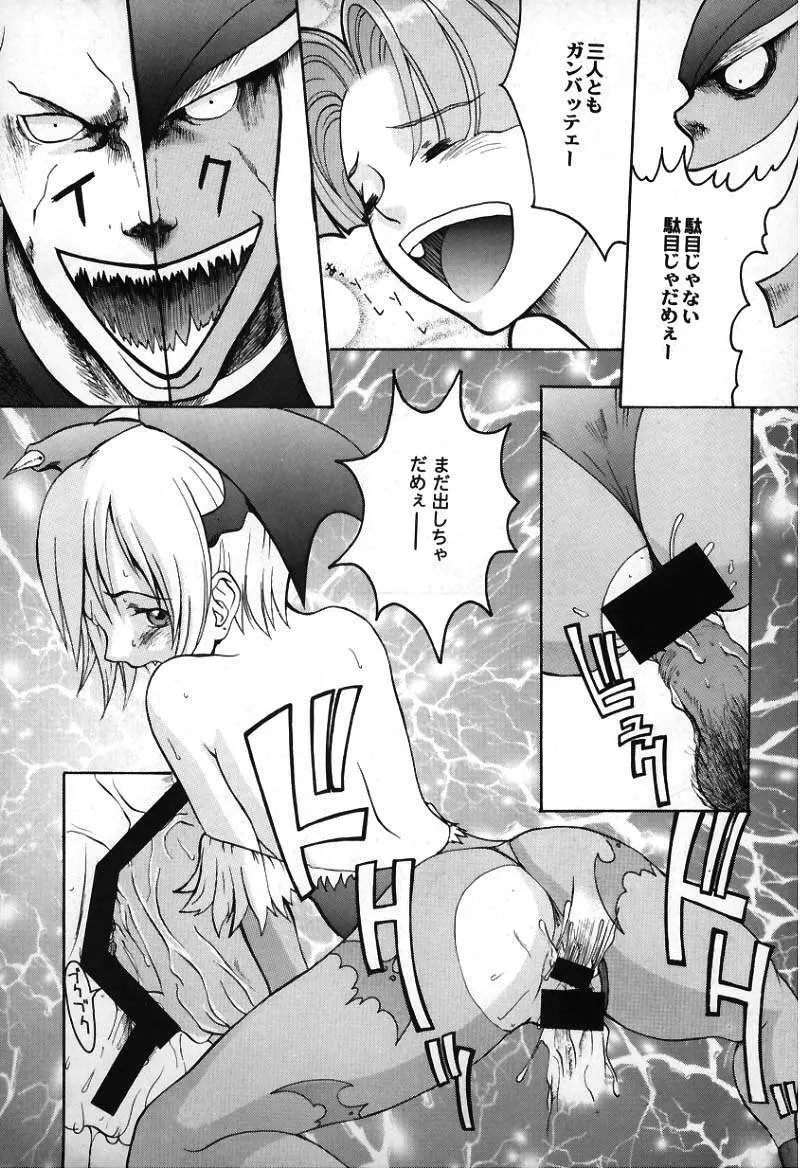 Hachamecha Dark Force Page.22