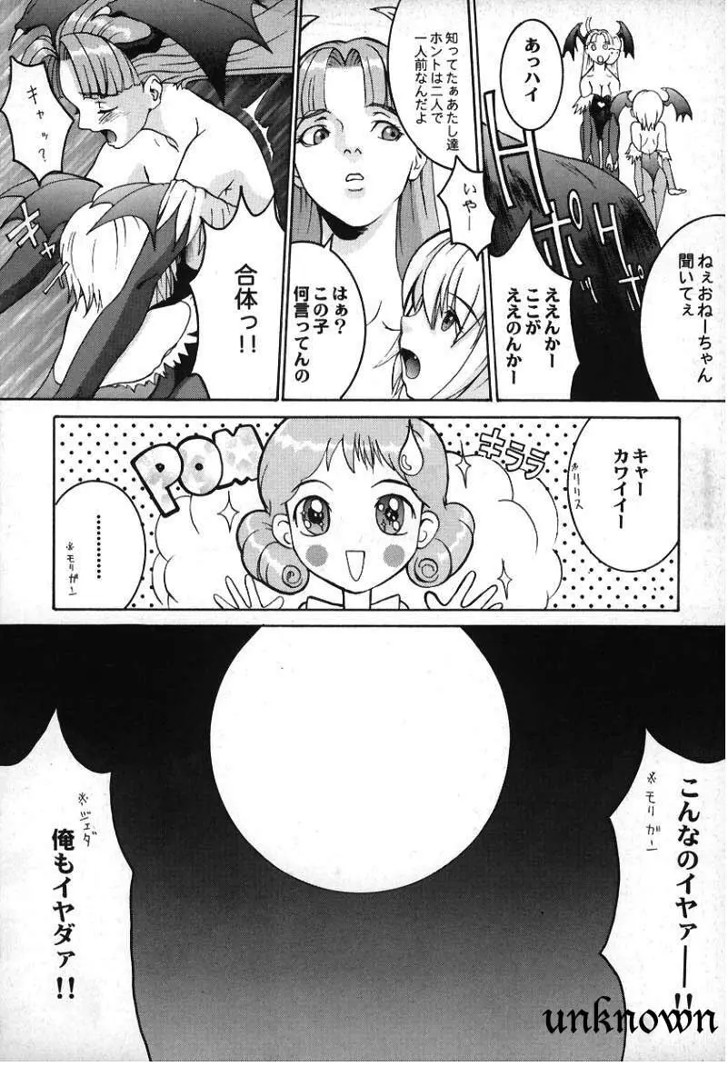 Hachamecha Dark Force Page.26