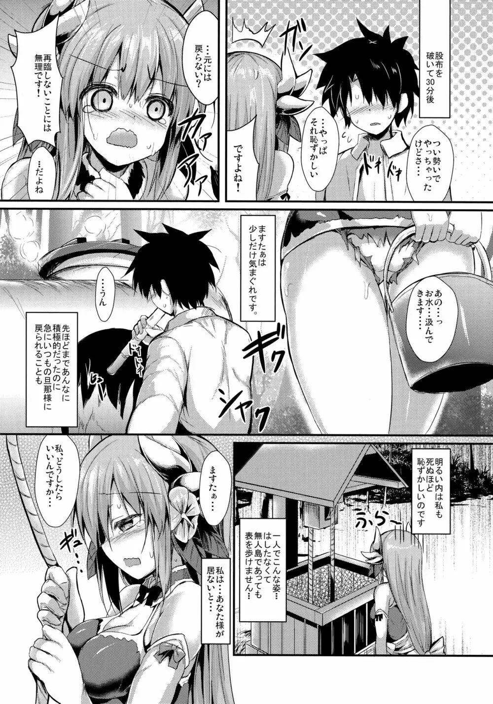 きよひーのほん Page.21