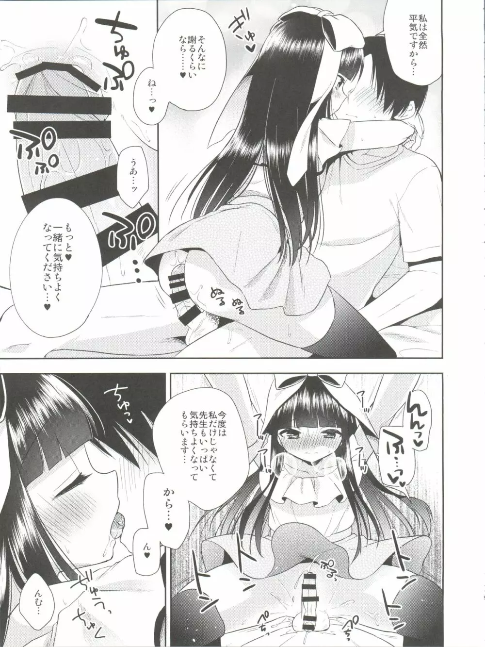 ひみつのオトコのコ ‐アールカフィ男の娘作品総集編- Page.116