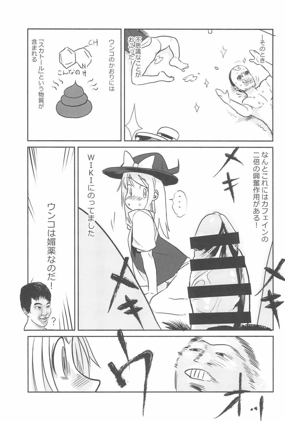 大人のクッキ―☆～ブラック＆ホワイト～ Page.126