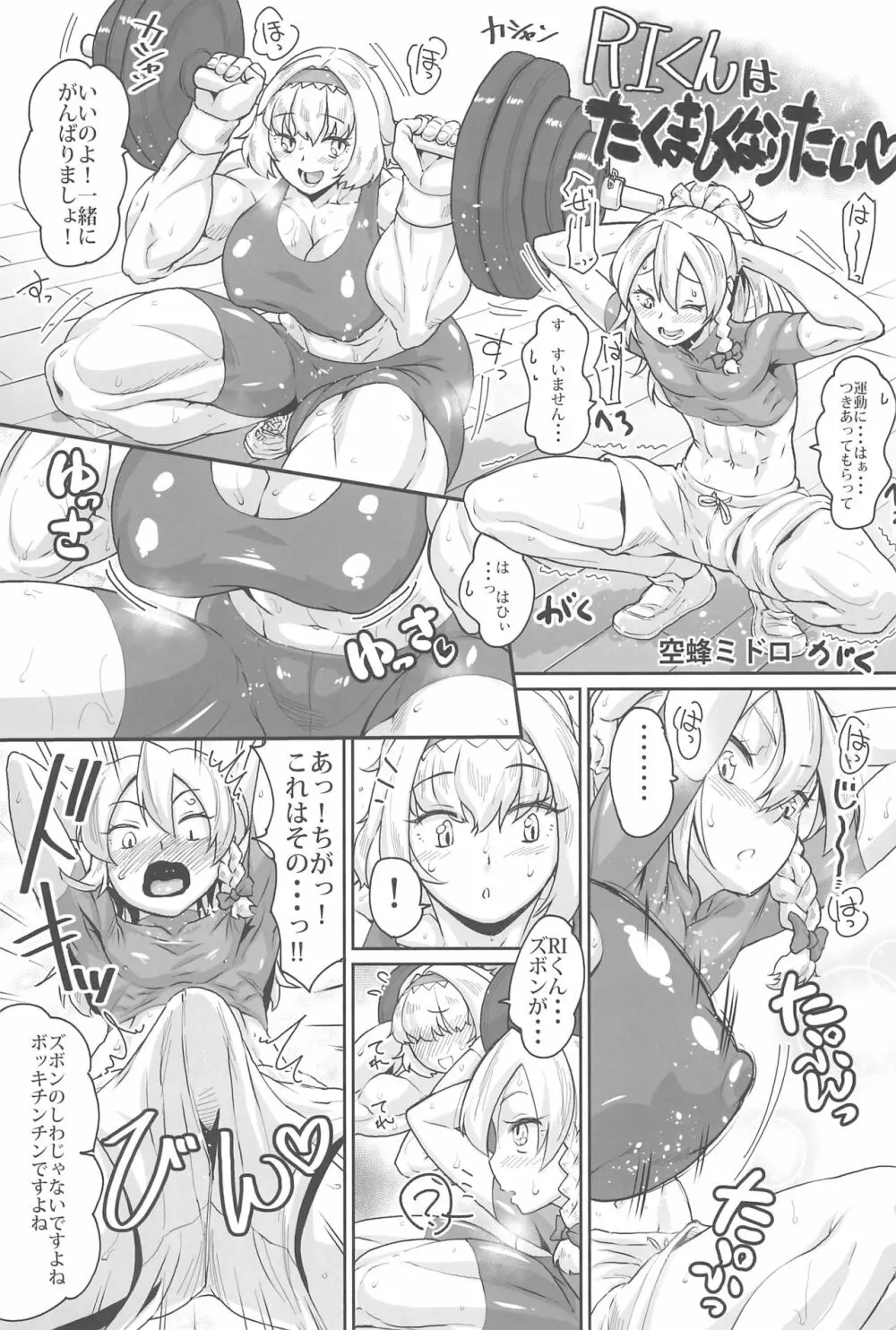 大人のクッキ―☆～ブラック＆ホワイト～ Page.184