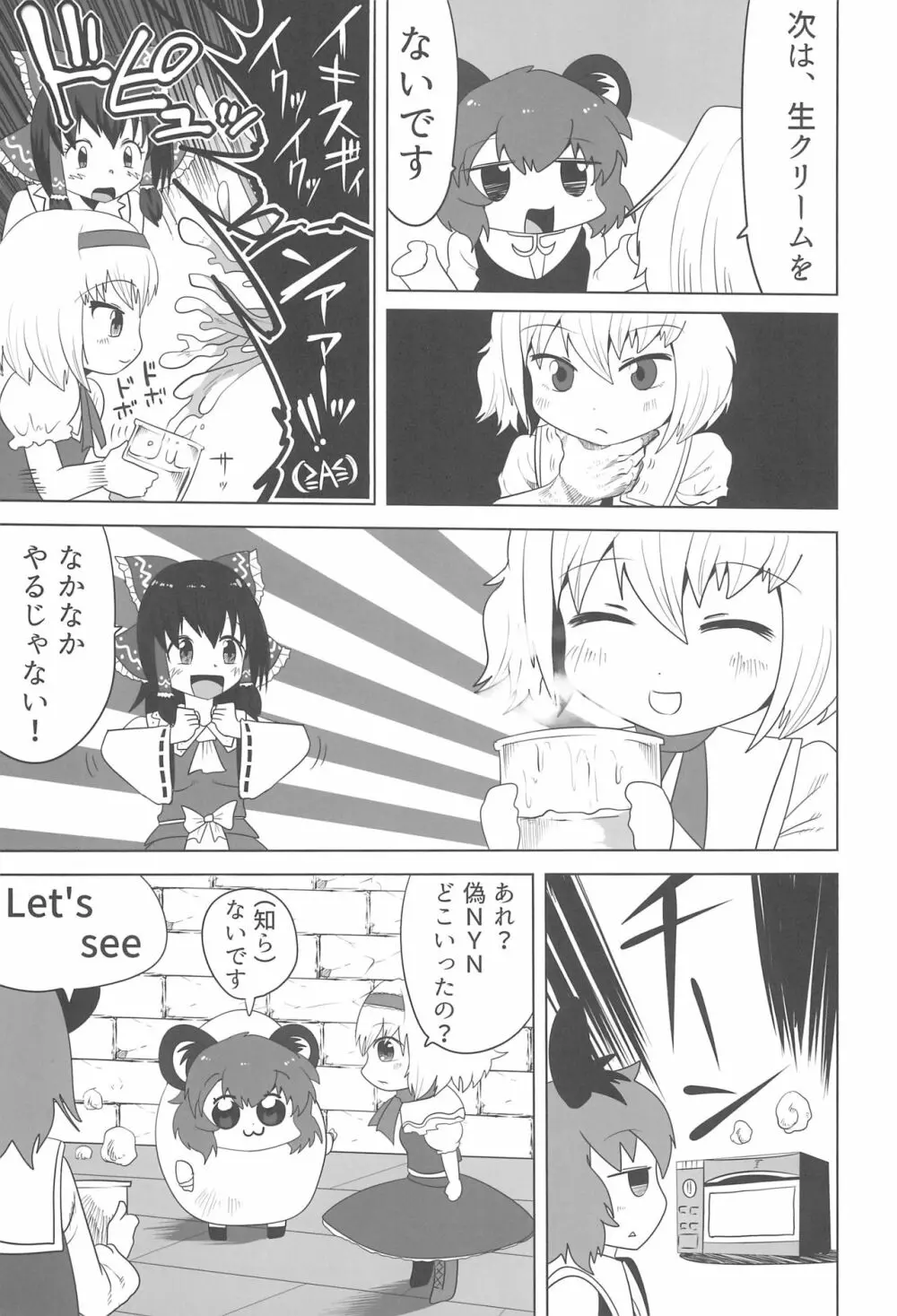 大人のクッキ―☆～ブラック＆ホワイト～ Page.40