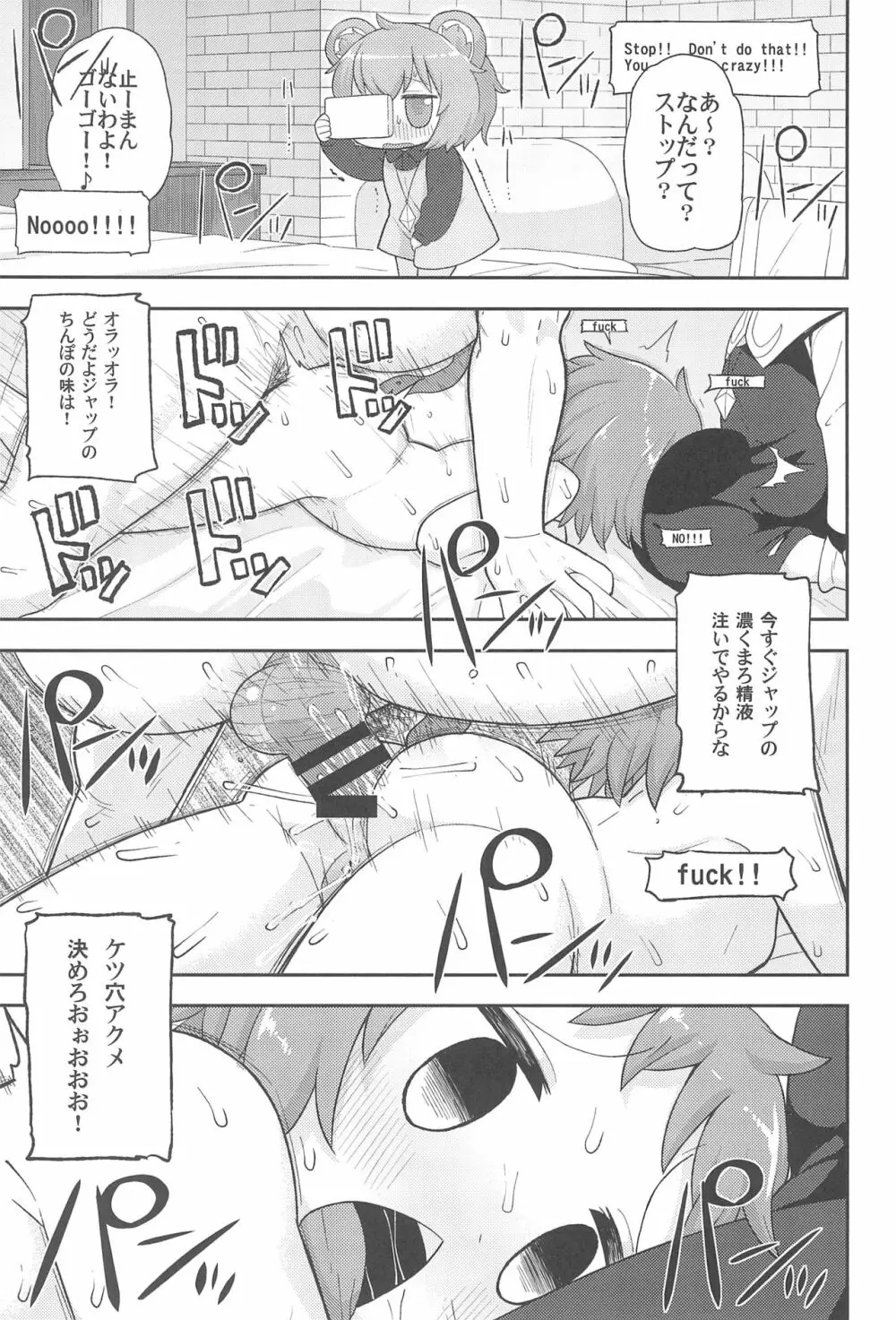 大人のクッキ―☆～ブラック＆ホワイト～ Page.86