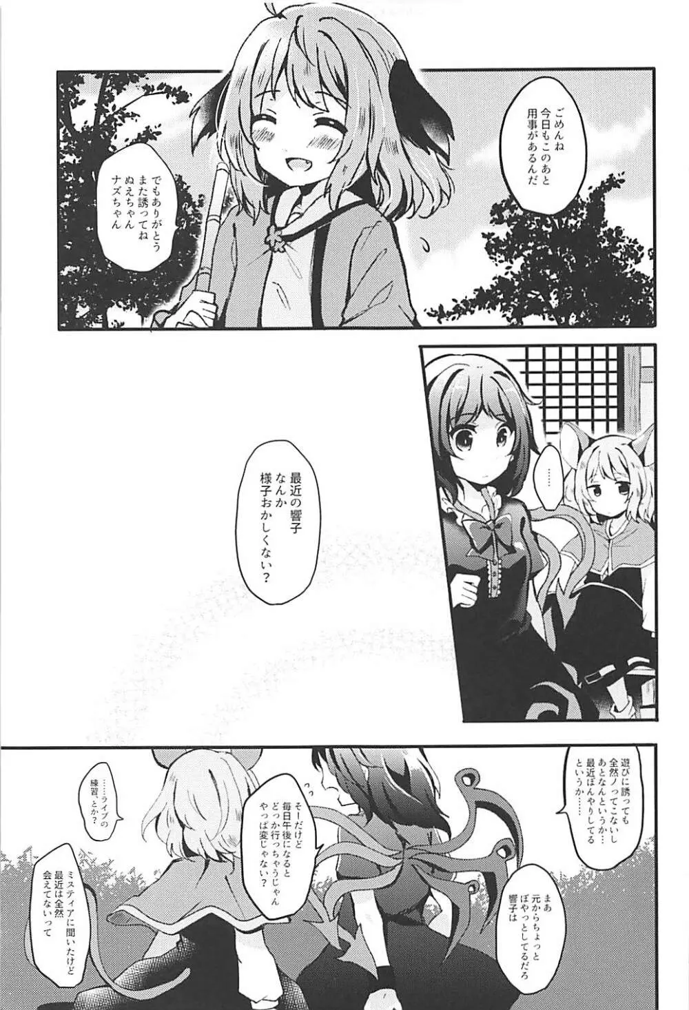 にんげんひろいました Page.16