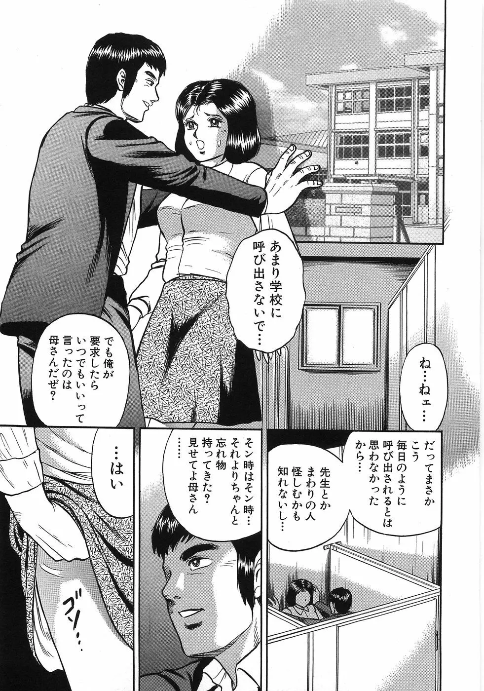 レイプ大辞典 Page.26