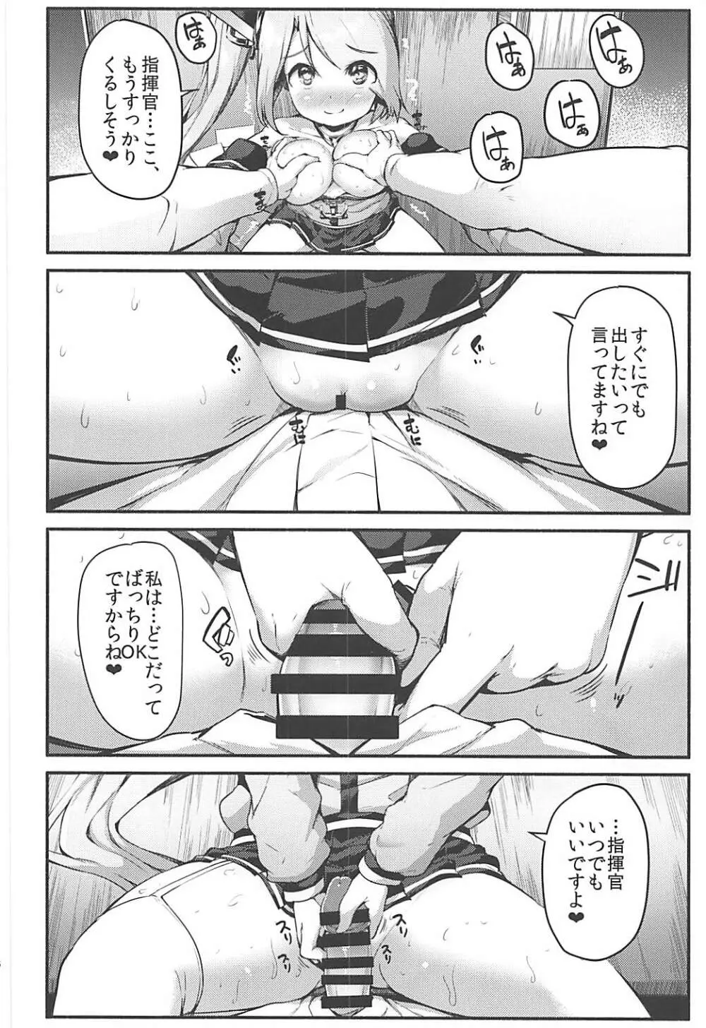 ポートランドのやわらかなたわわ Page.15