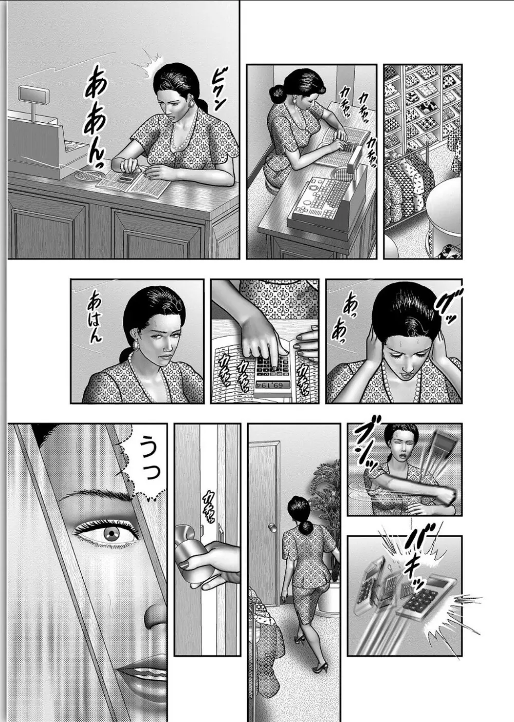 母の秘蜜 第1-39話 Page.113