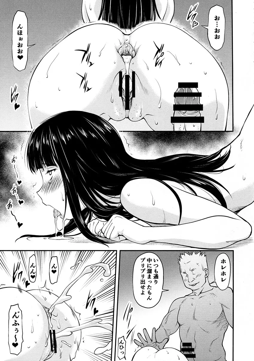 秘蜜の西住流 Page.4