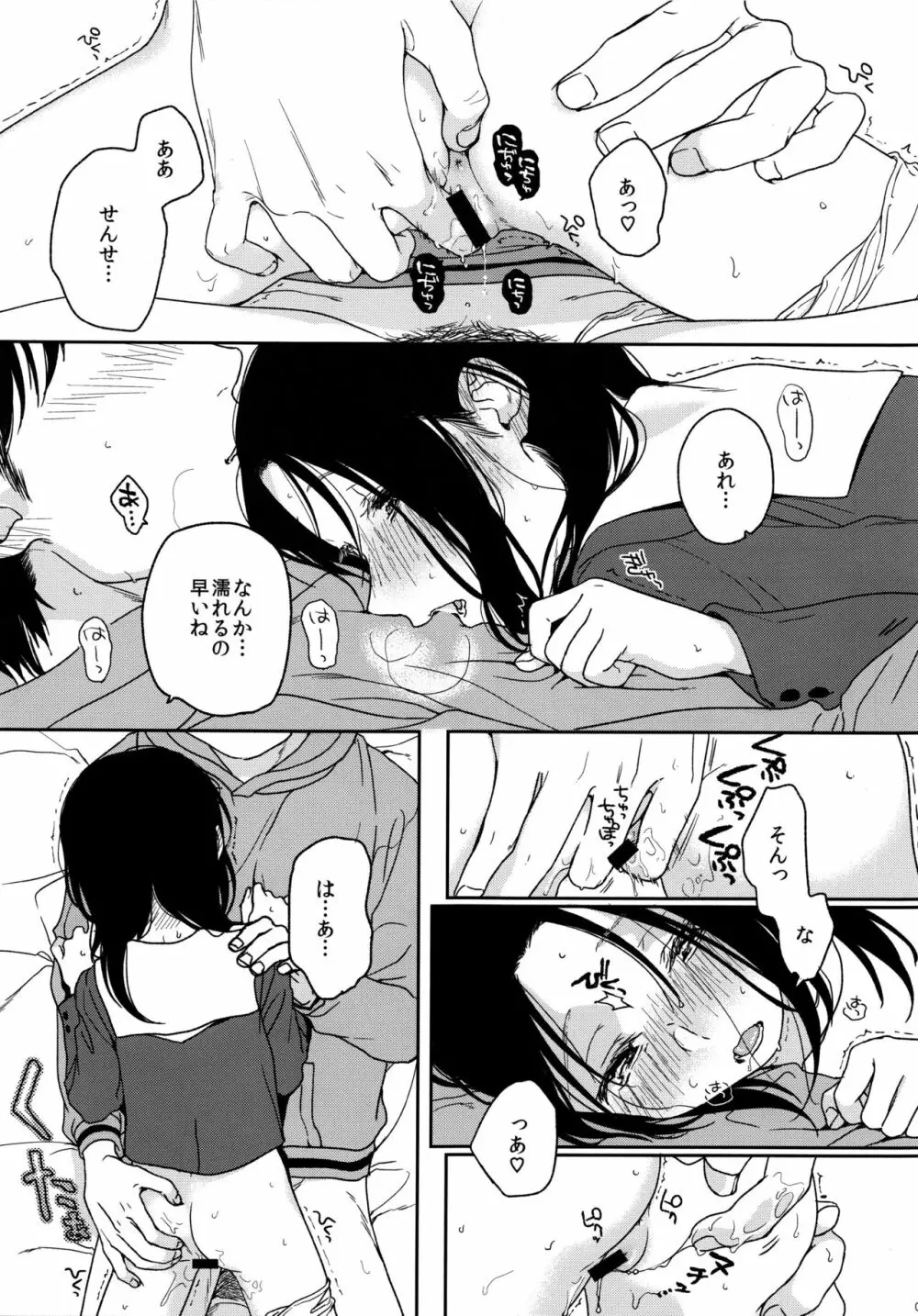 素顔 Page.7