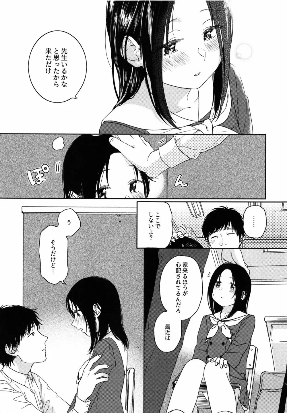 補講 Page.4