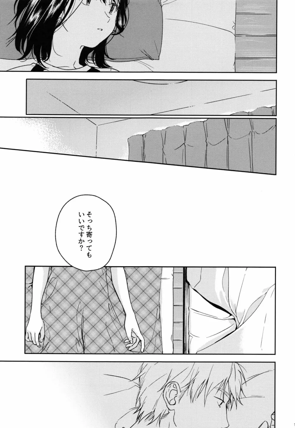 所縁 Page.18