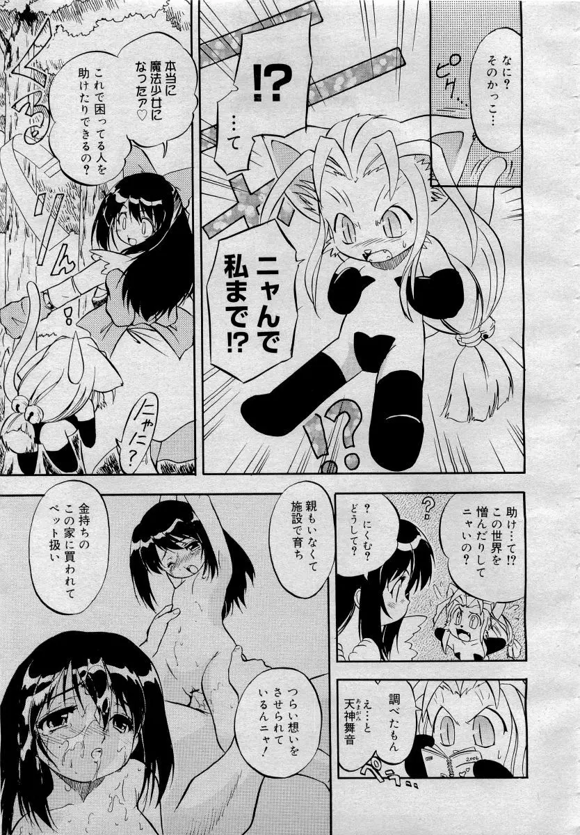 COMICメガプラス 2006年4月号 vol.30 Page.13