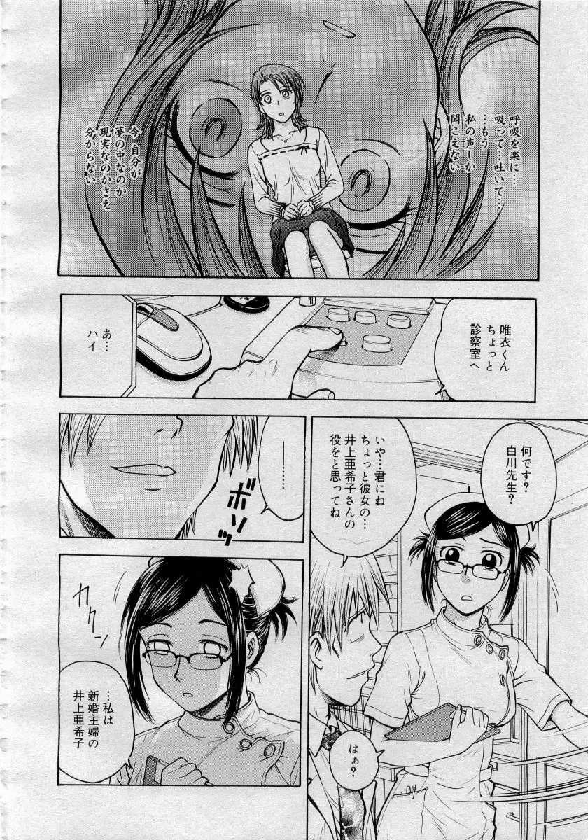 COMICメガプラス 2006年4月号 vol.30 Page.158