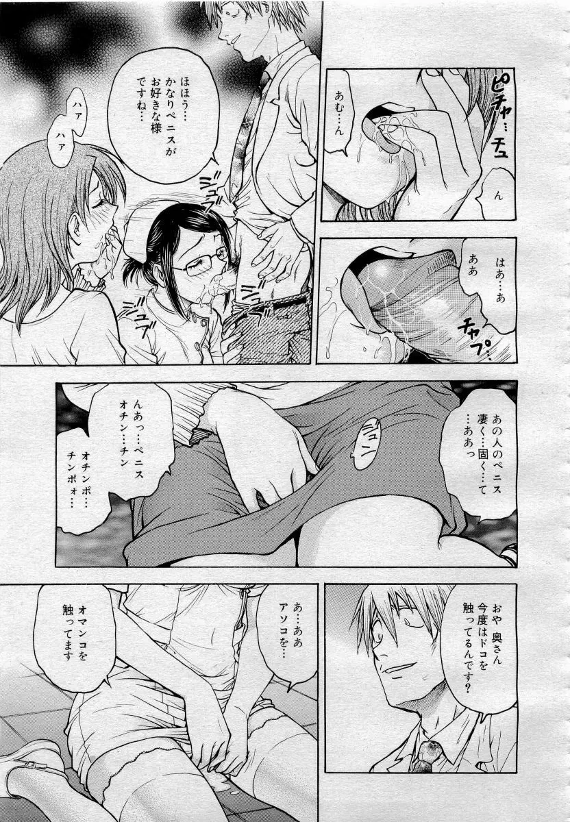 COMICメガプラス 2006年4月号 vol.30 Page.161