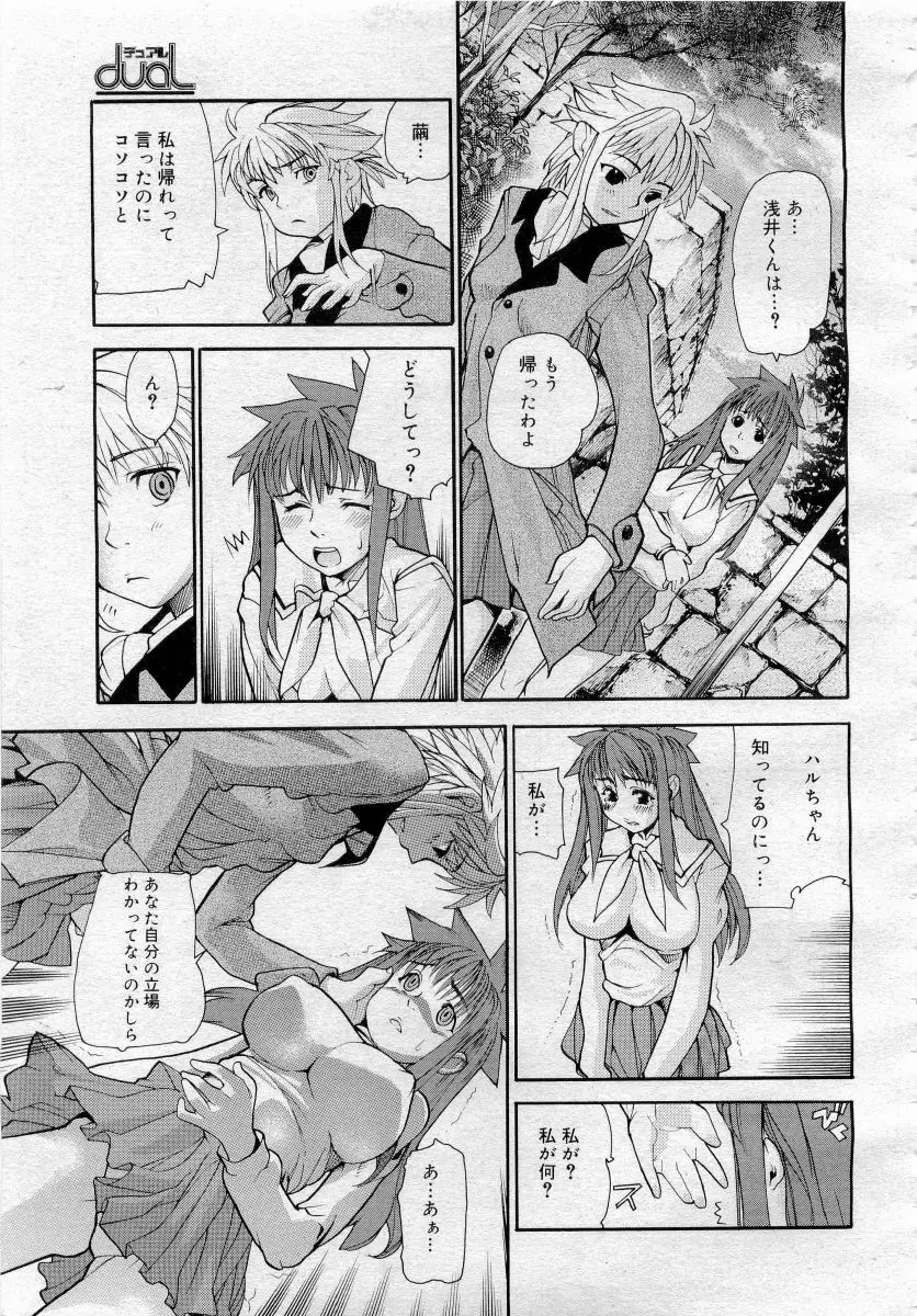 COMICメガプラス 2006年4月号 vol.30 Page.177