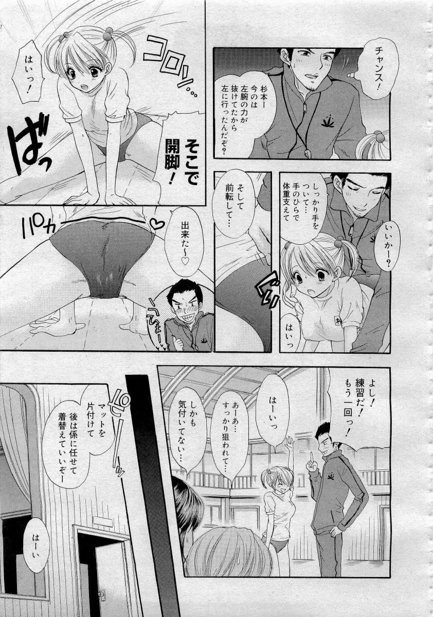 COMICメガプラス 2006年4月号 vol.30 Page.247