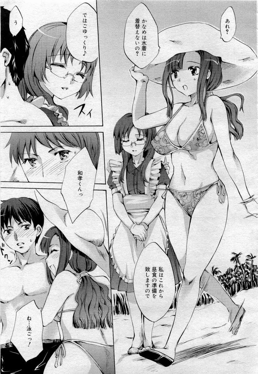 COMICメガプラス 2006年4月号 vol.30 Page.25