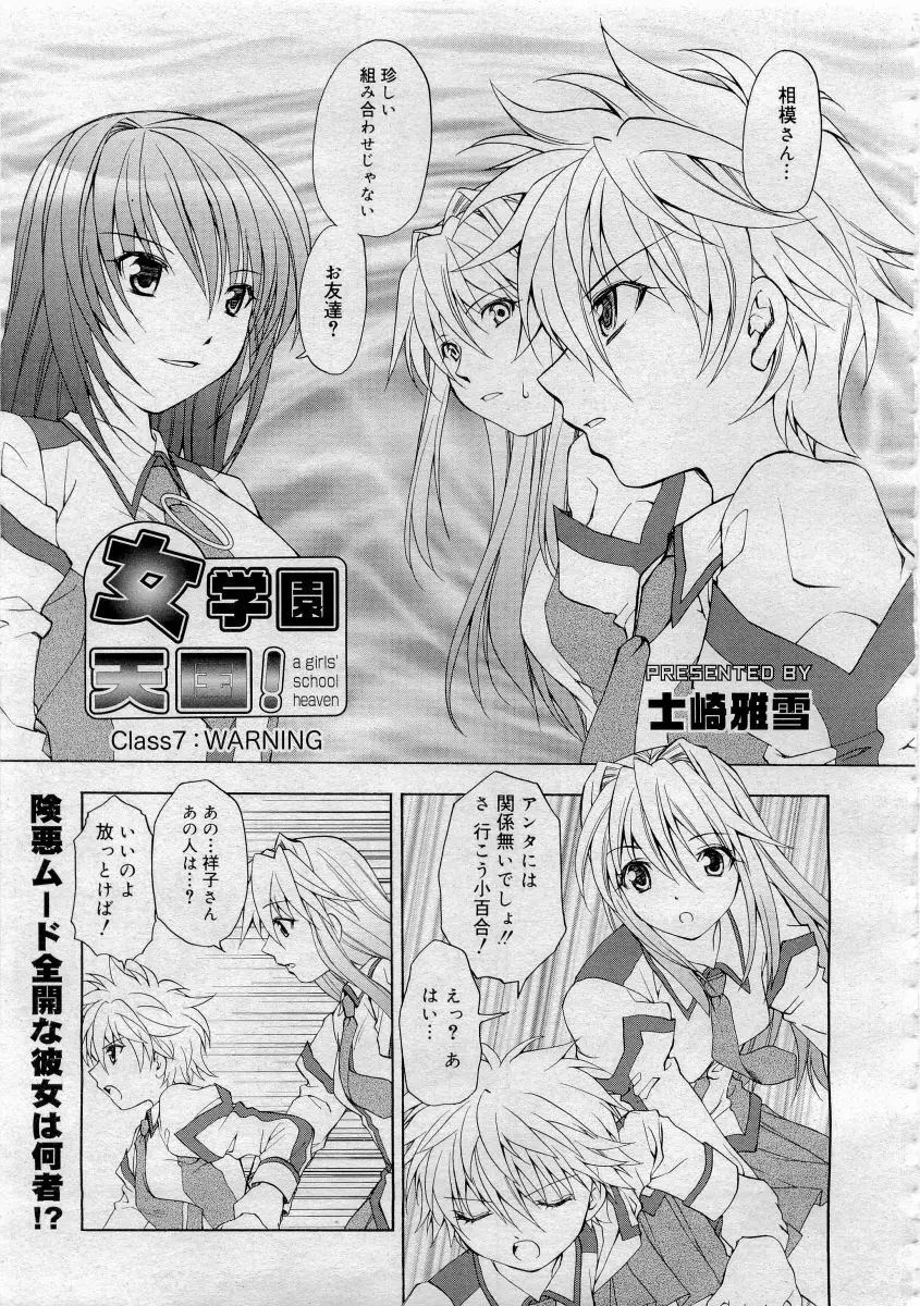 COMICメガプラス 2006年4月号 vol.30 Page.263