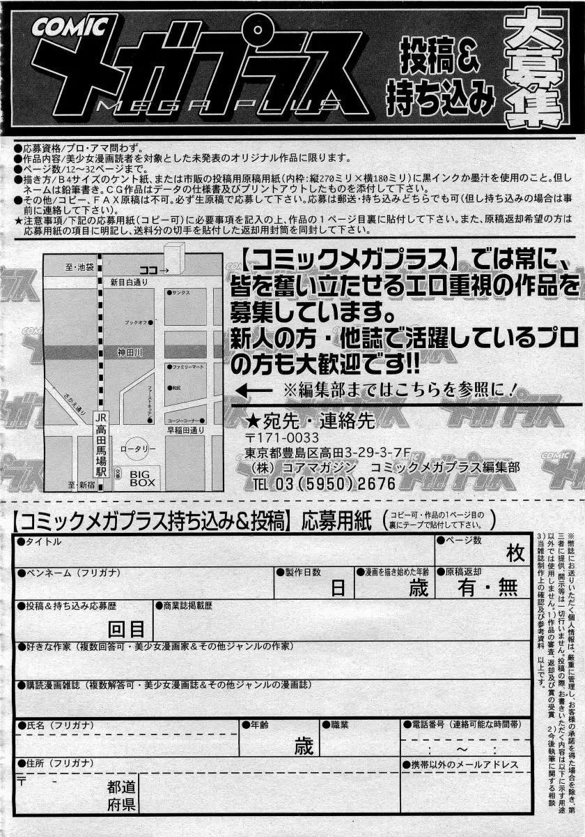 COMICメガプラス 2006年4月号 vol.30 Page.298