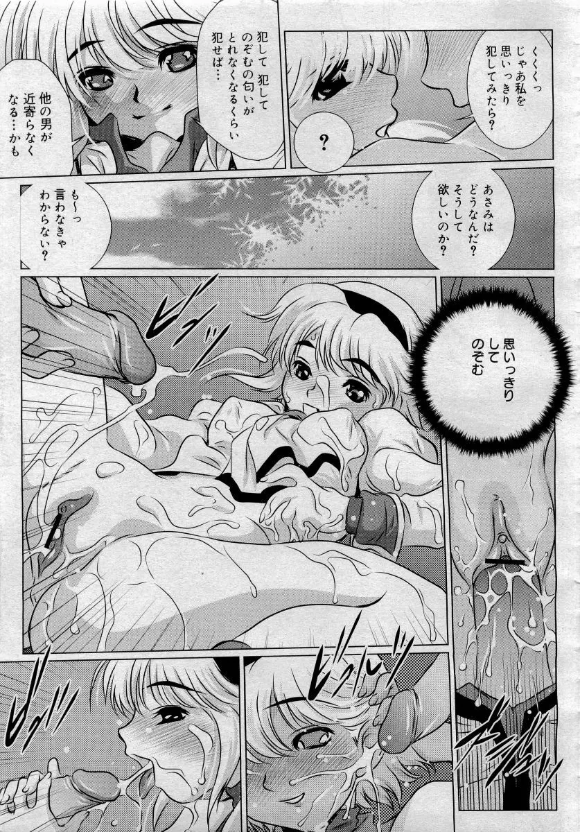 COMICメガプラス 2006年4月号 vol.30 Page.375