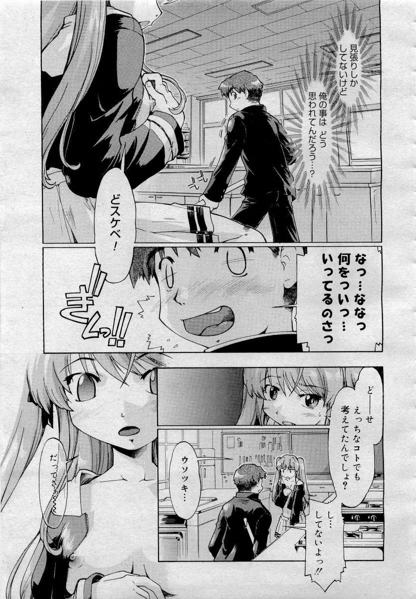 COMICメガプラス 2006年4月号 vol.30 Page.43