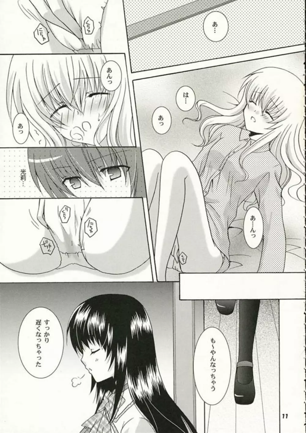 Strawberry Kiss Page.10