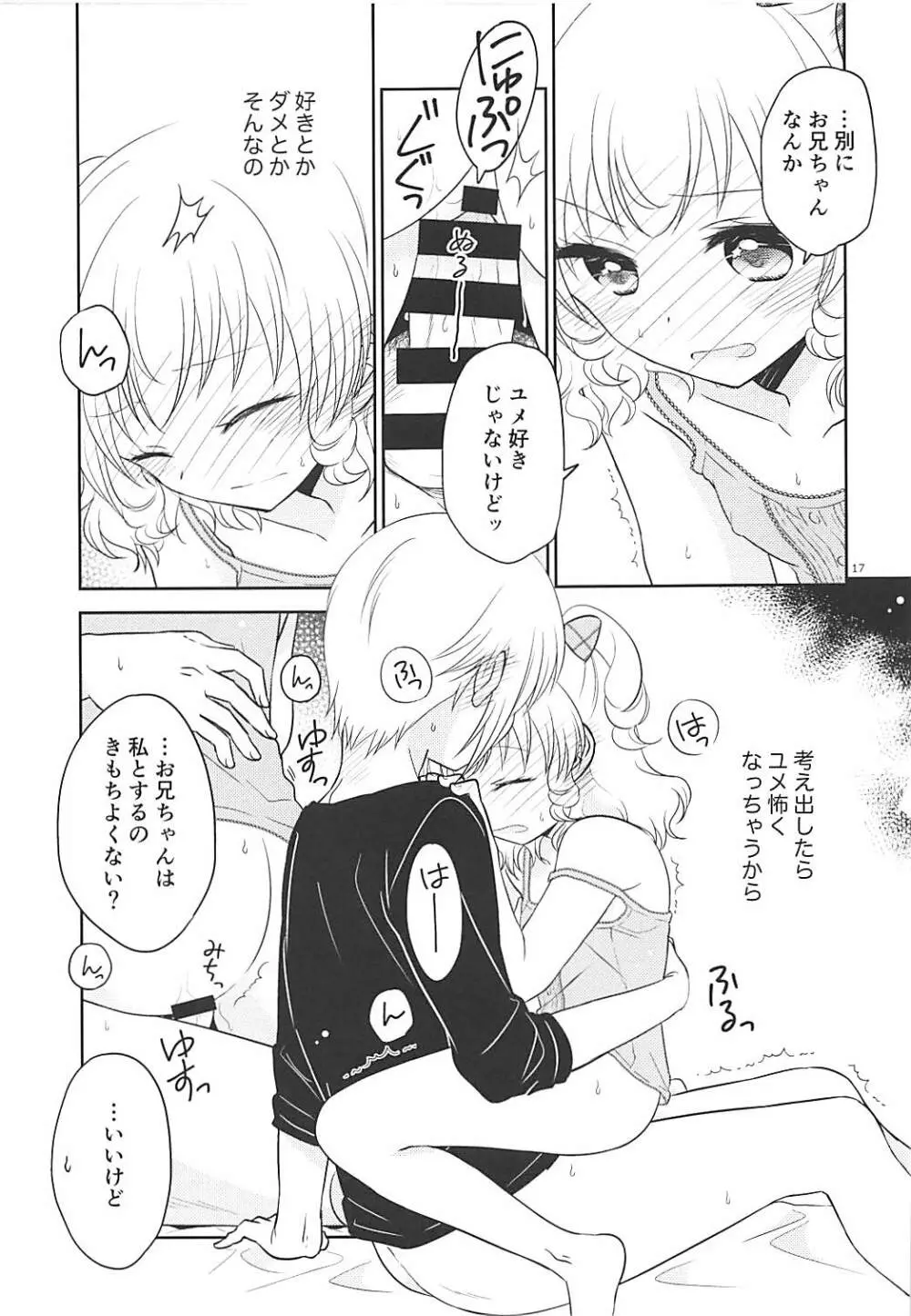 秘密基地にて Page.16