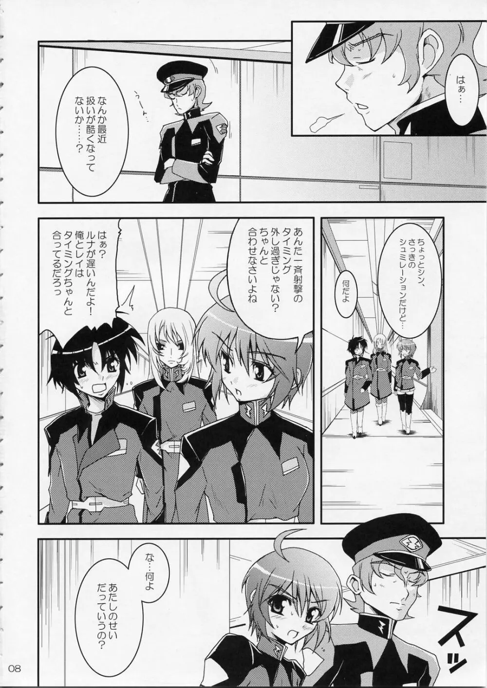 そんな姉妹修正してやるっ! Page.7