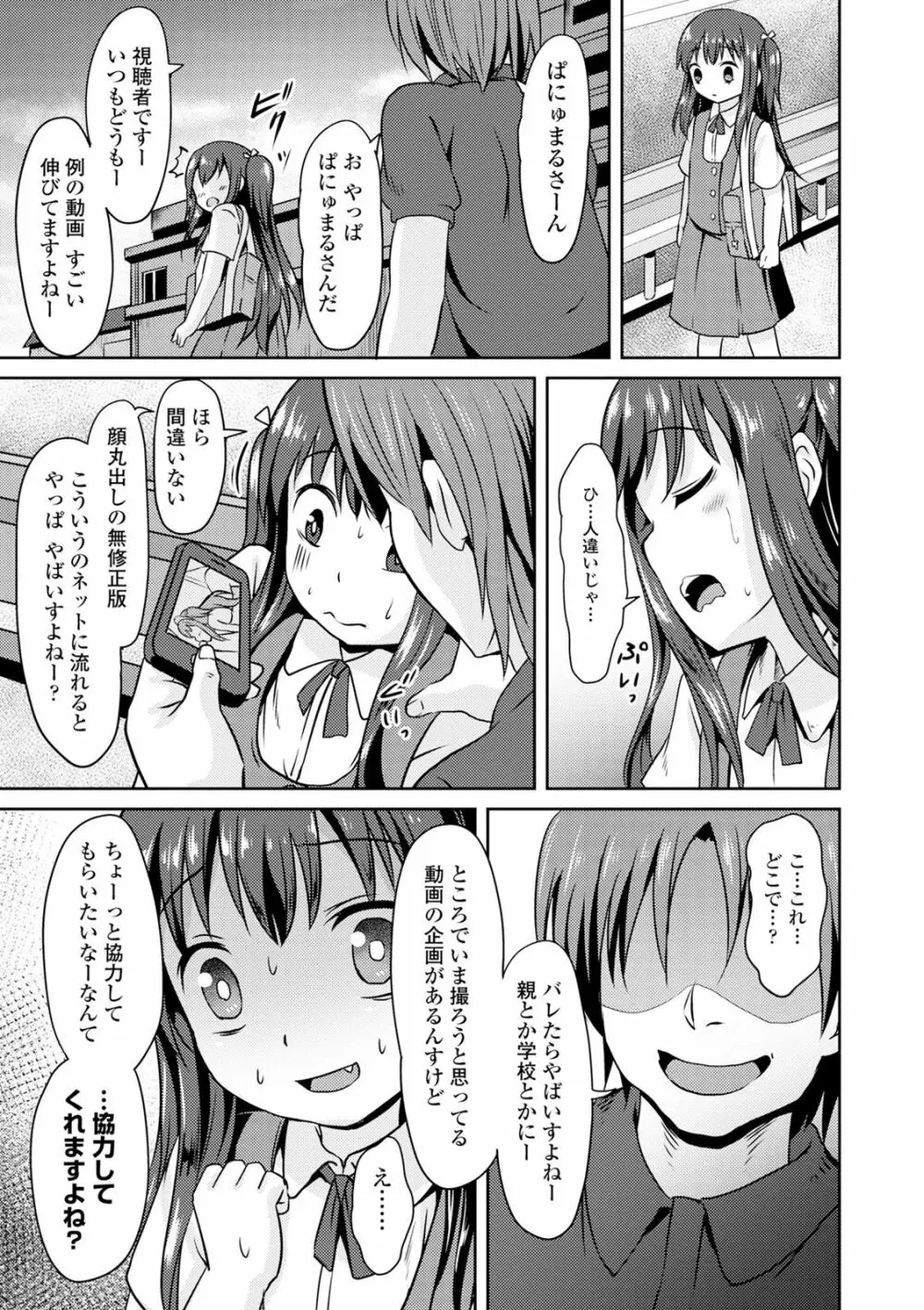 強制孕ませ乱交尾! Page.21