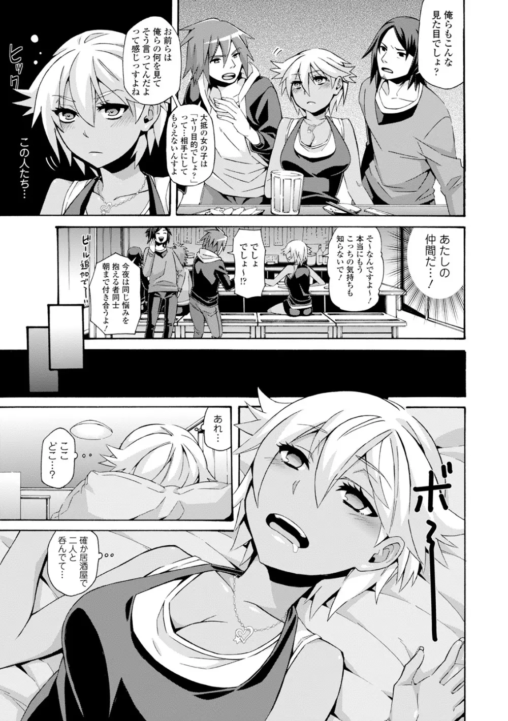 強制孕ませ乱交尾! Page.67