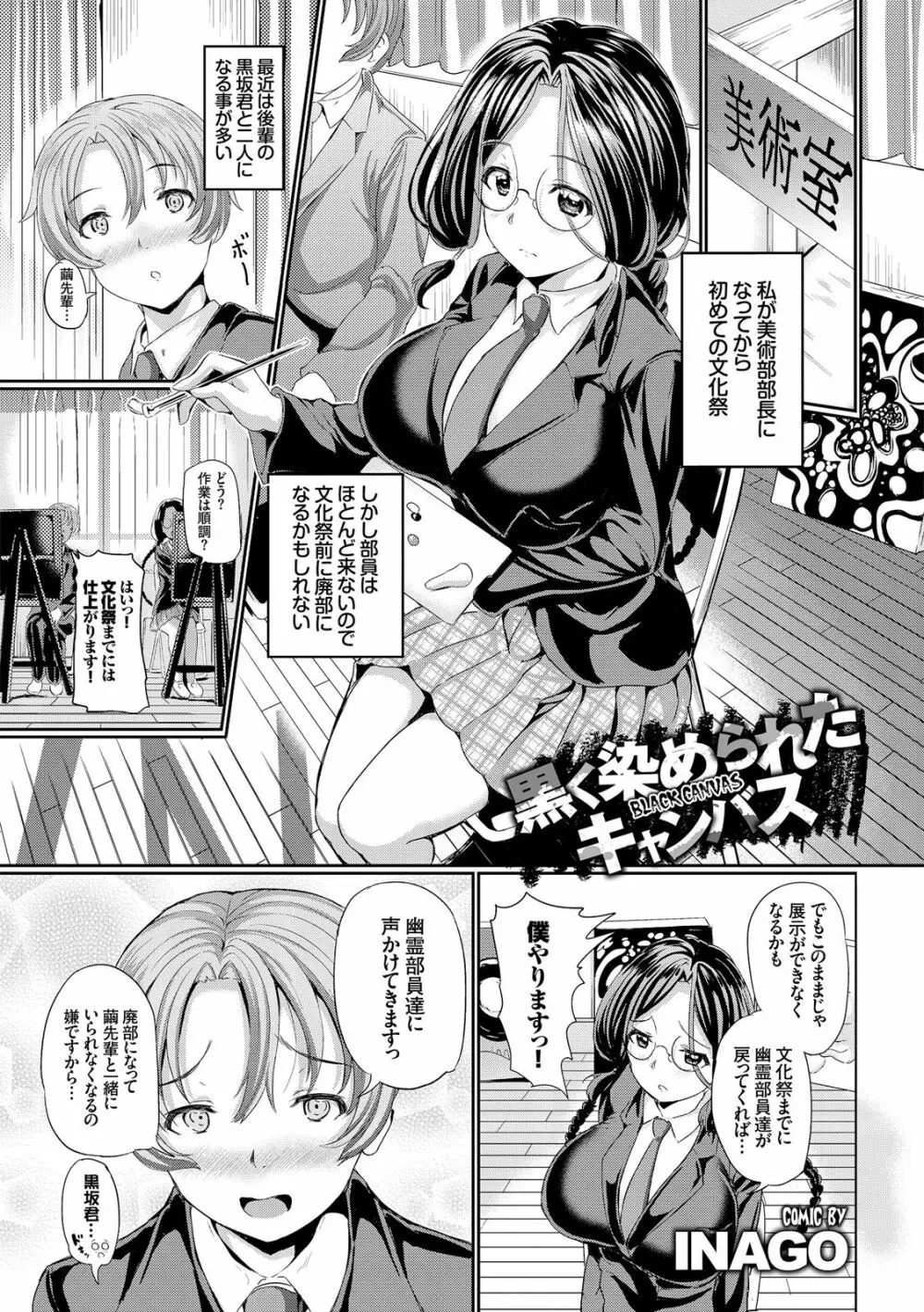 強制孕ませ乱交尾! Page.87