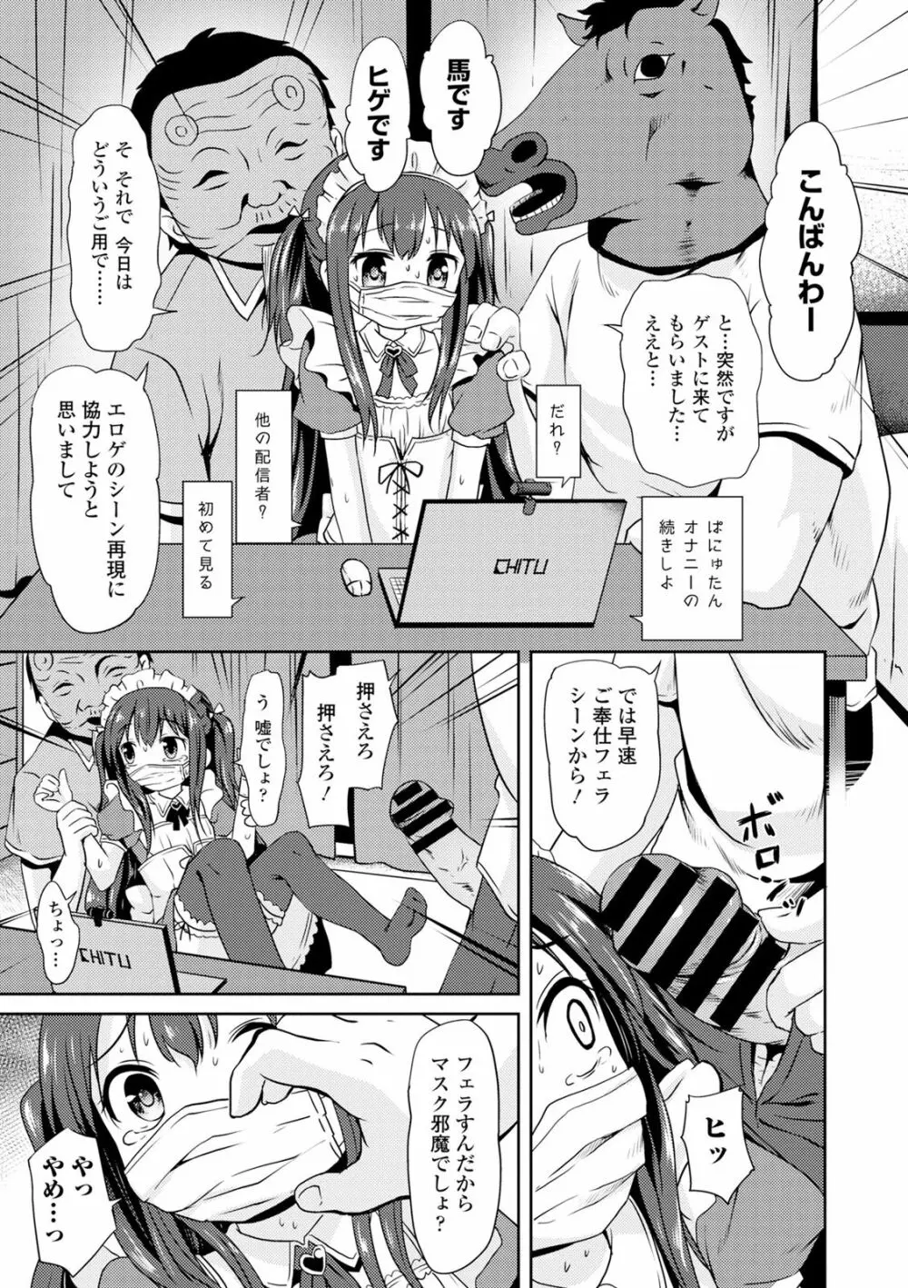 強制孕ませ乱交尾! Page.9