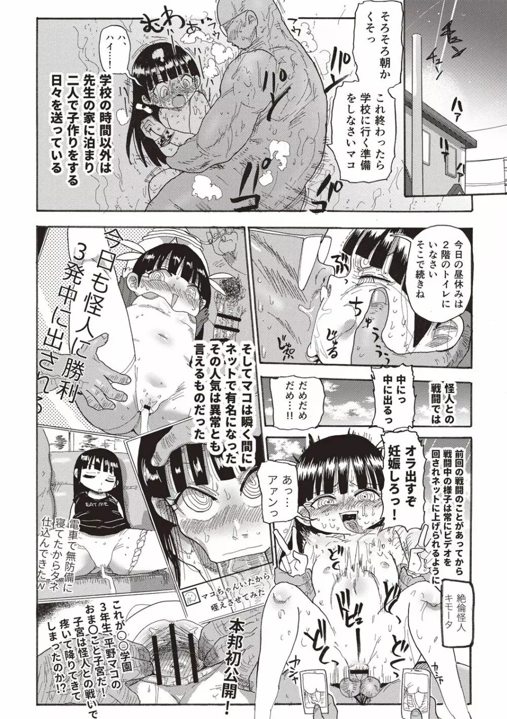 なんでも調査少女+ Page.157