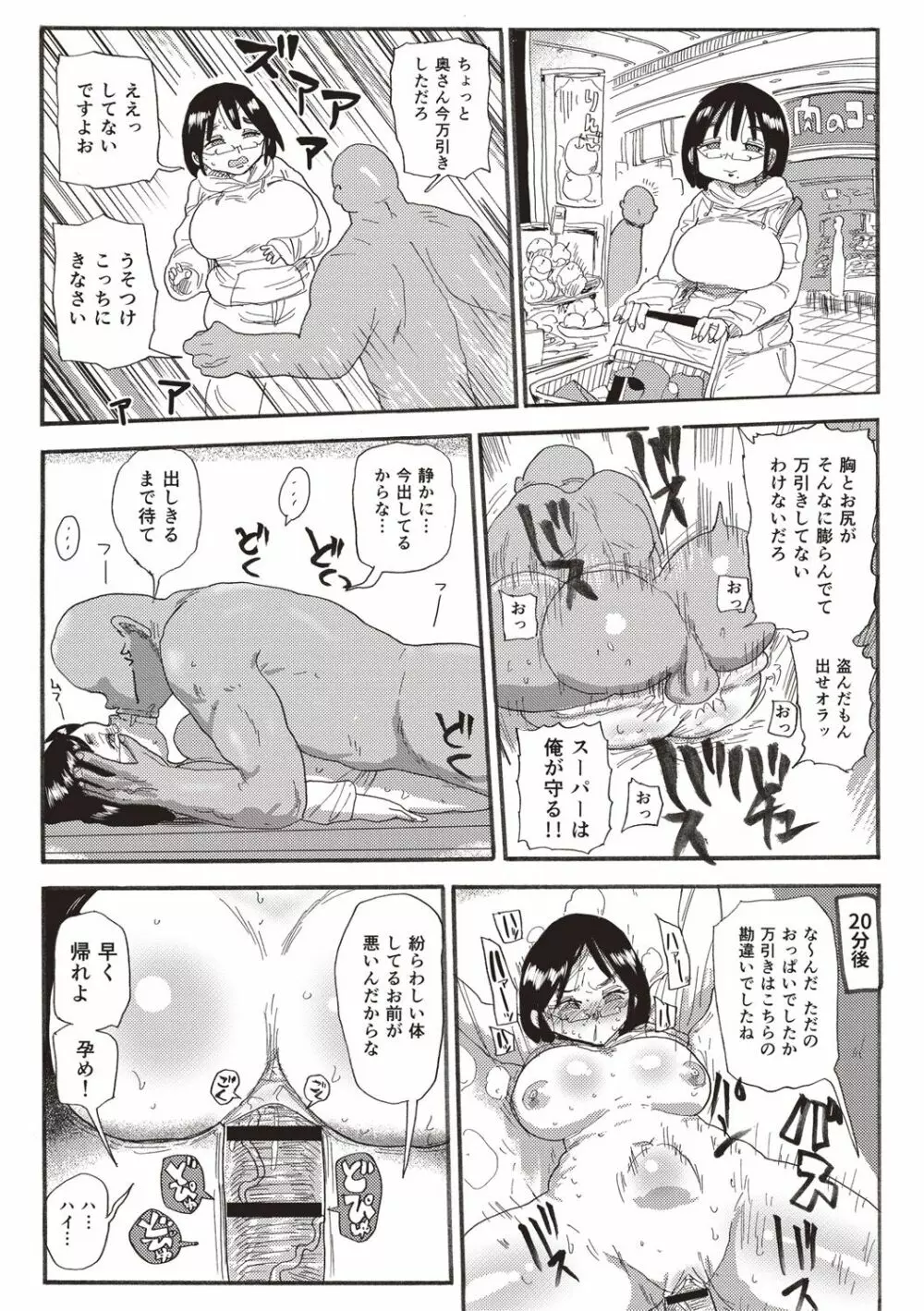 なんでも調査少女+ Page.177