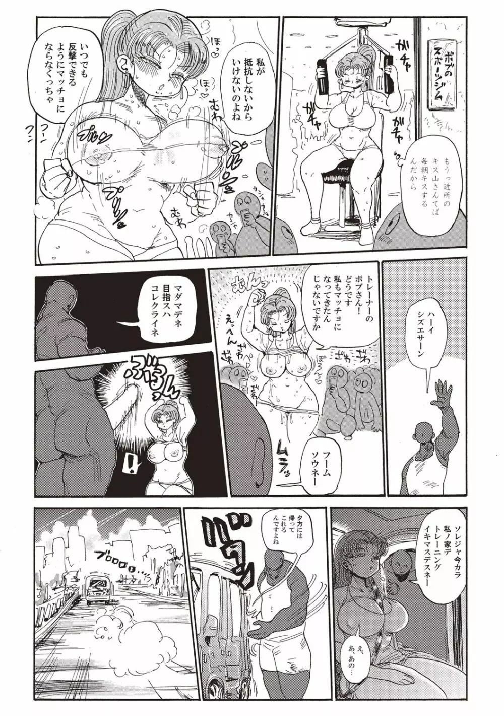 なんでも調査少女+ Page.56