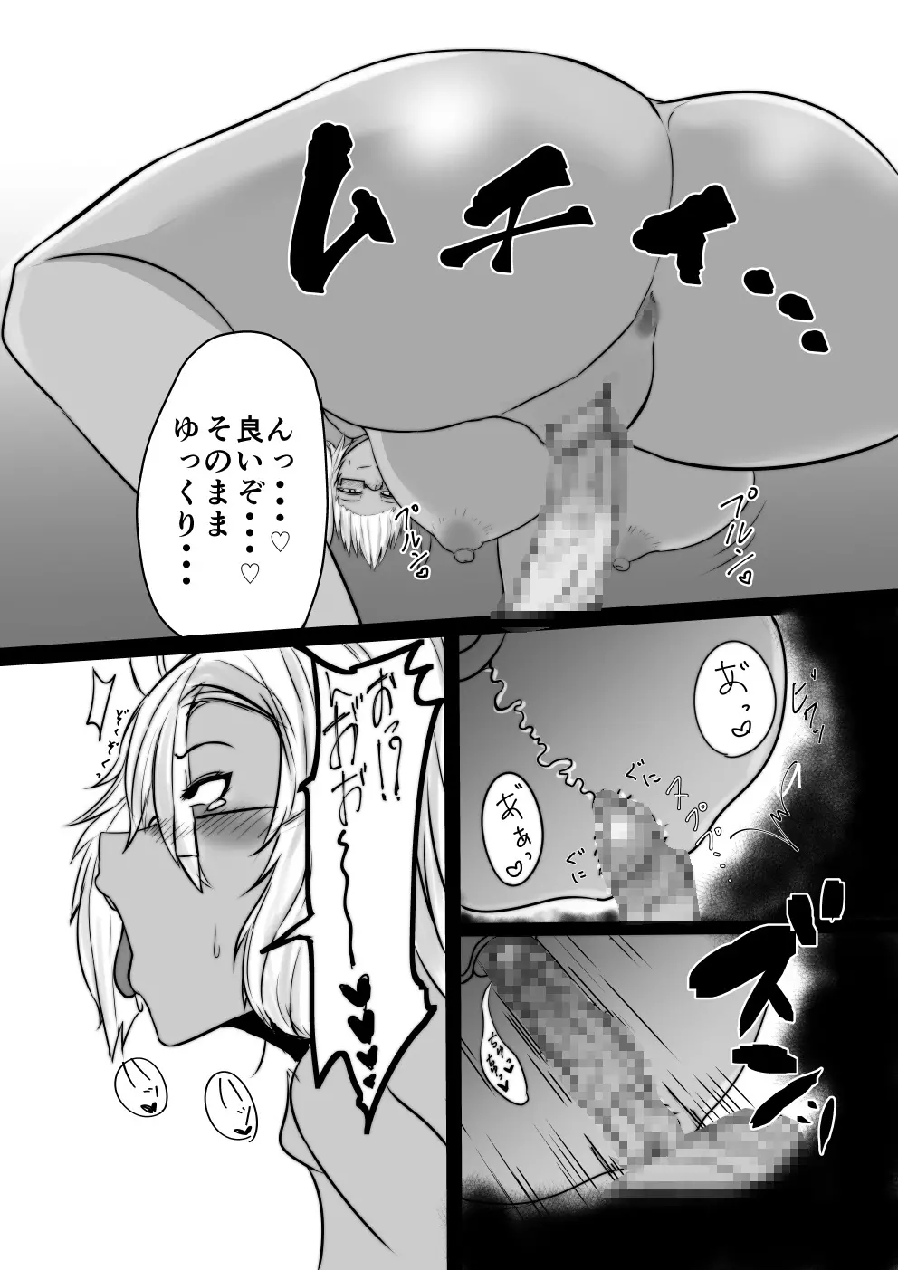 武蔵さんのすけべ本 Page.9