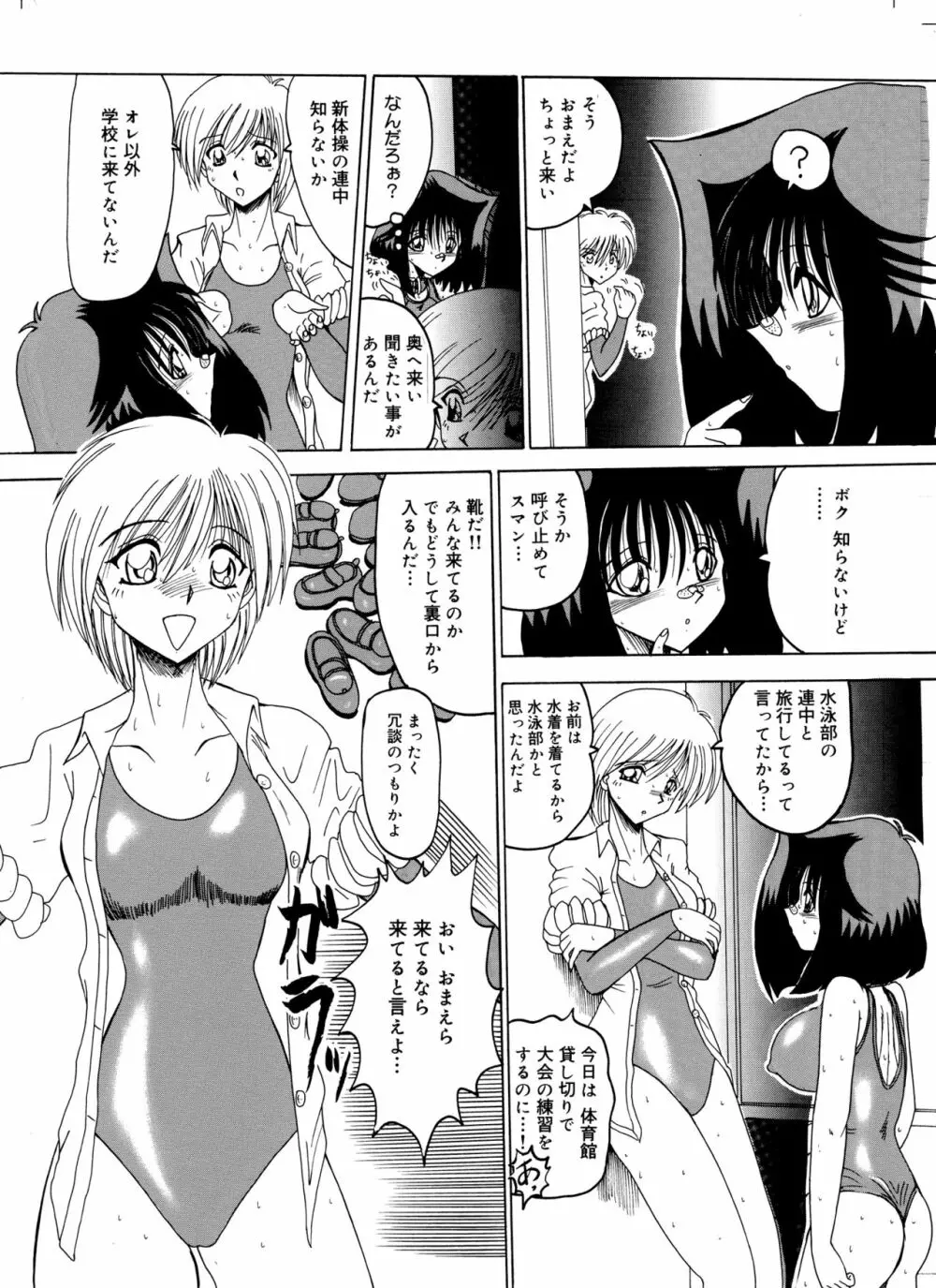 肉奴隷マゾ8号 Page.20