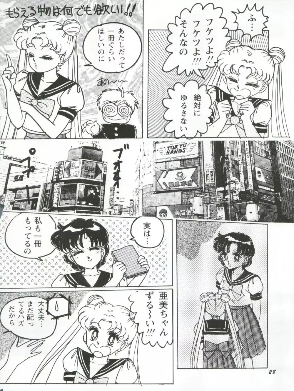 うさぎ14歳 Page.28