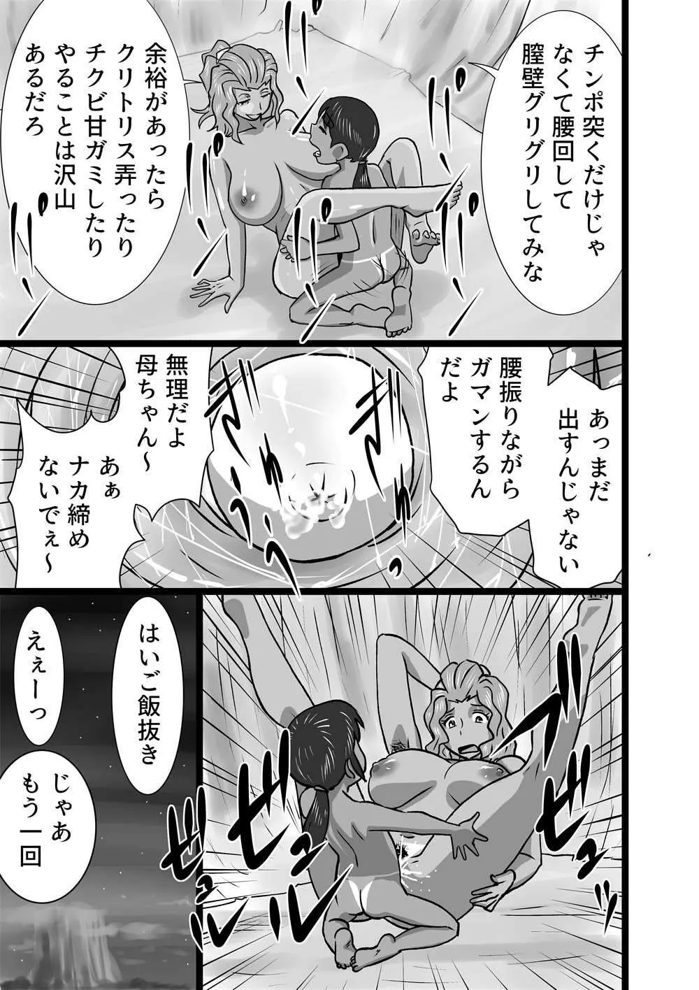 無人島 Page.11