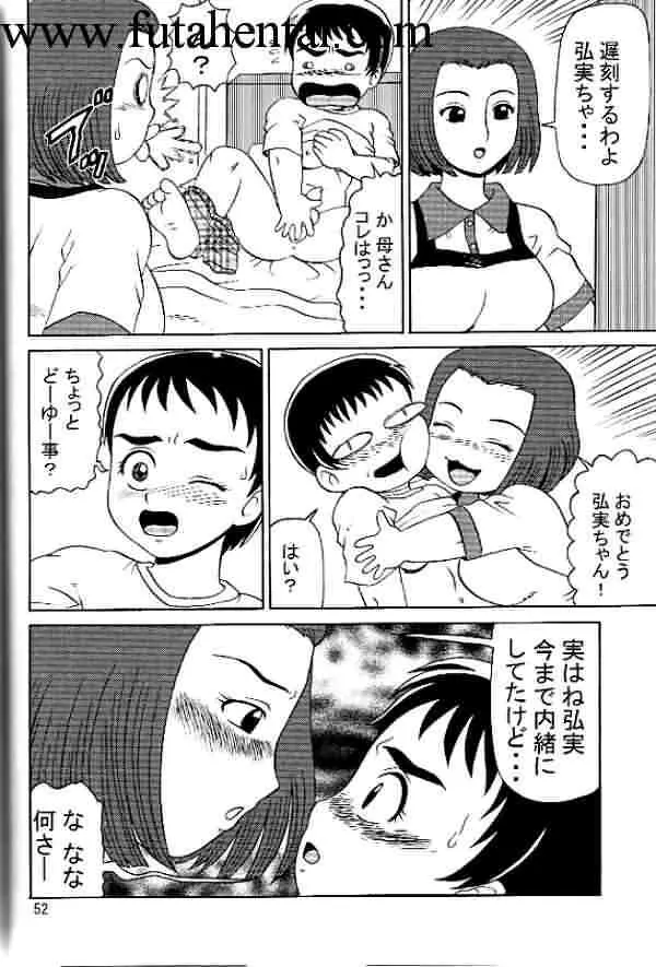 Futagirl Manga Page.8