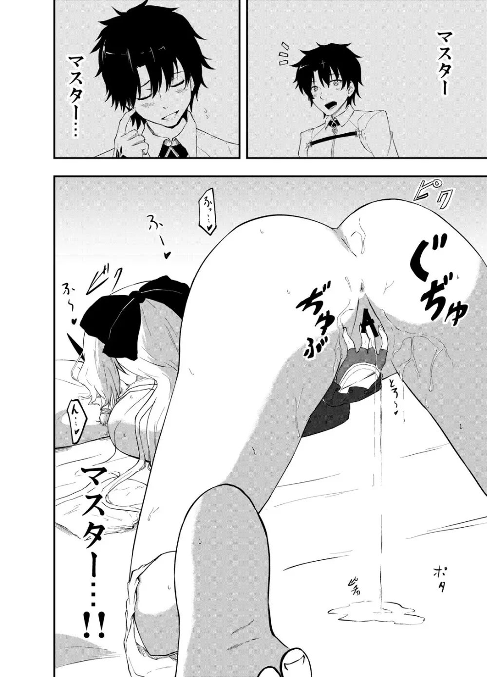 インフェルノちゃんとあまあまっくす Page.7