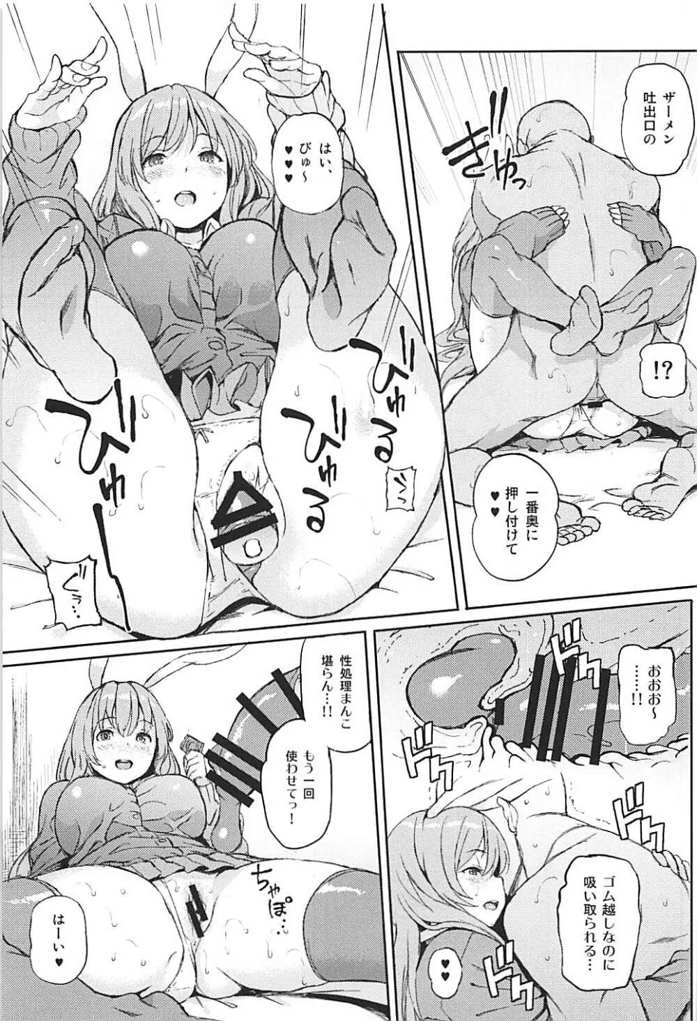 うどんげ、売っちゃいました。 Page.4