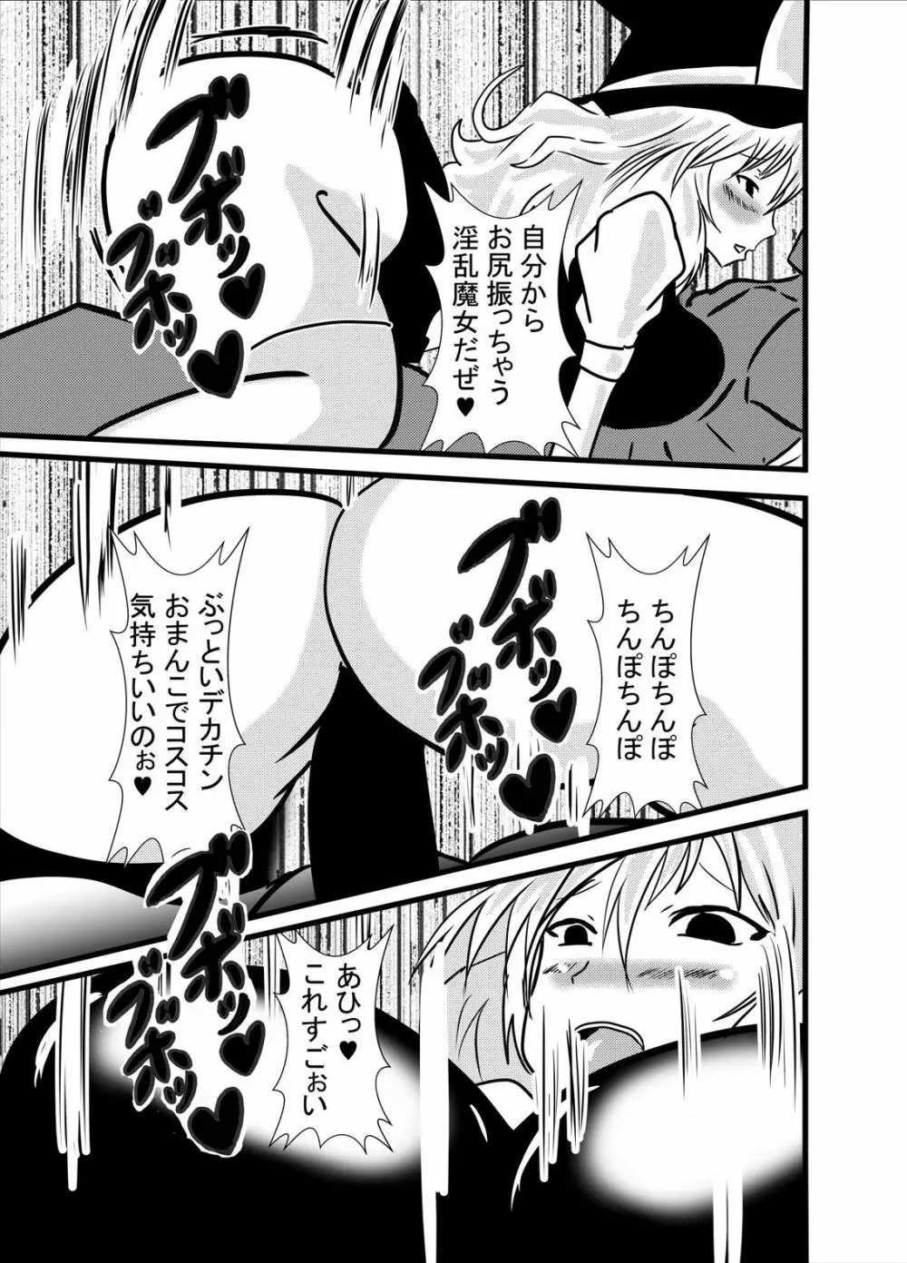 コスプレくぐり椅子パイズリアナル舐め種付けプレスソープ Page.19