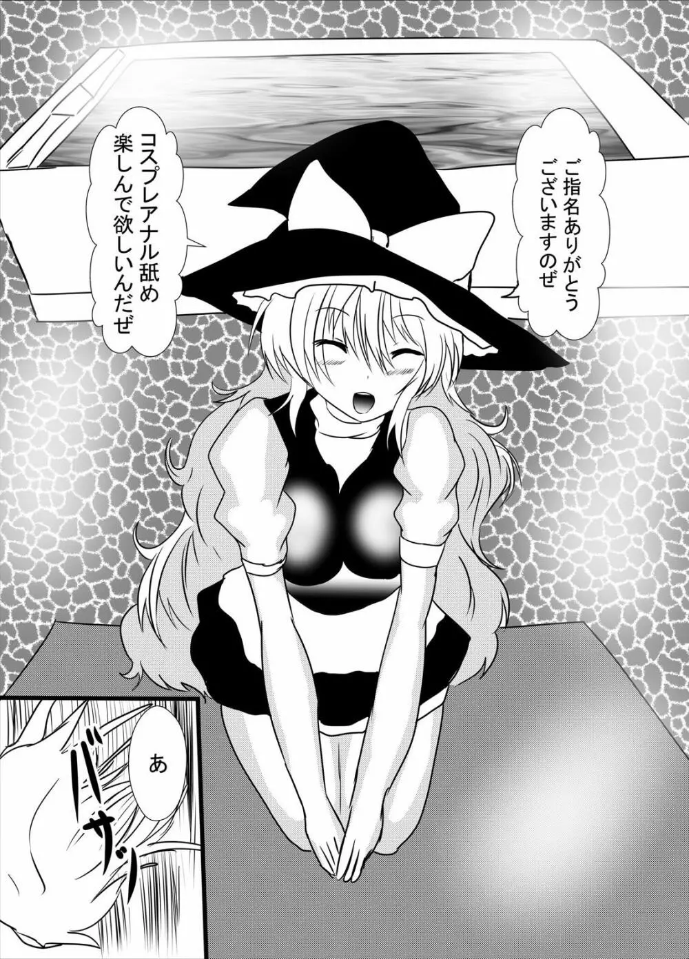 コスプレくぐり椅子パイズリアナル舐め種付けプレスソープ Page.3