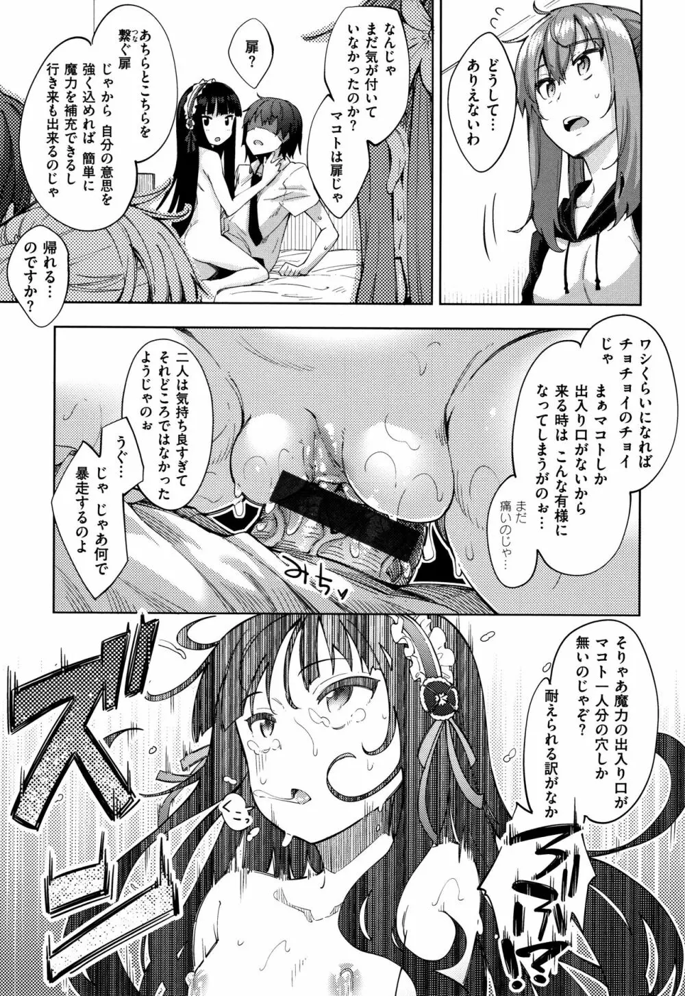 姉季折々 + 8P小冊子 Page.100