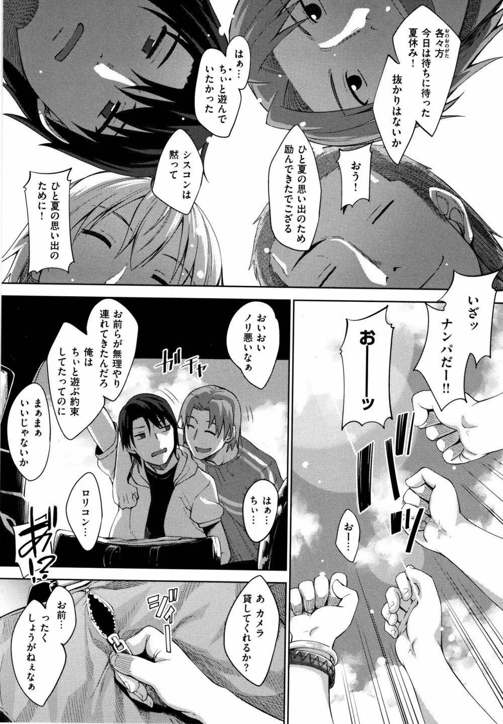 姉季折々 + 8P小冊子 Page.154