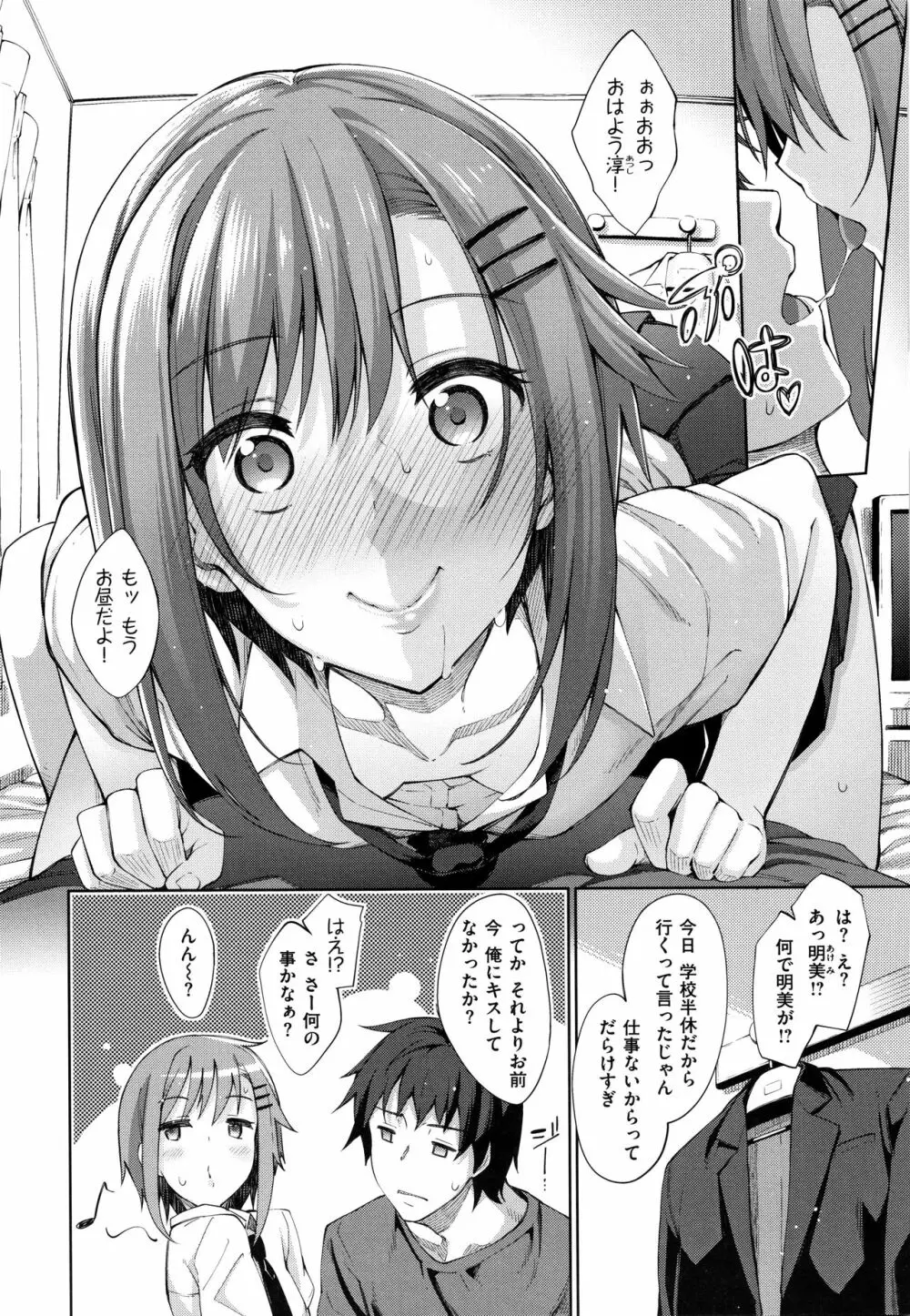 姉季折々 + 8P小冊子 Page.179