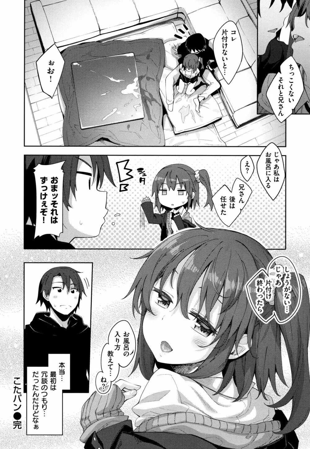 姉季折々 + 8P小冊子 Page.213